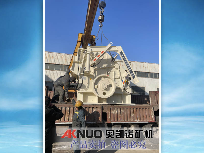 歐版反擊式破碎機(jī)設(shè)備出料粒度不均勻怎么辦呢？