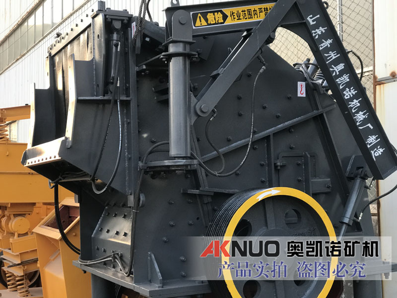 歐版反擊式破碎機(jī)簡稱反擊破，又稱反擊式碎石機(jī)各種中硬度及軟石料都好用