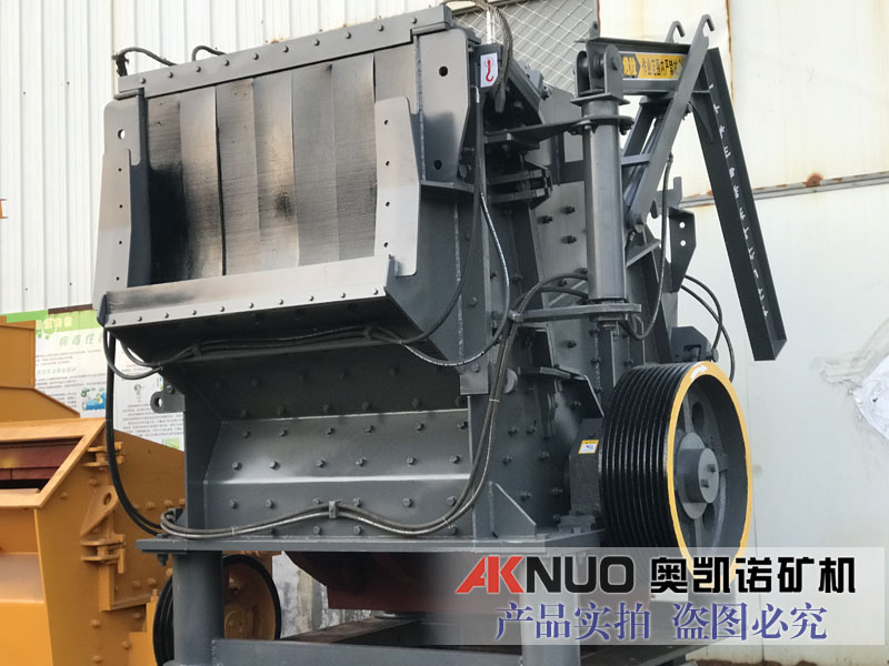 反擊式破碎機(jī)得多少錢？奧凱諾大型反擊式破碎機(jī)報(bào)價(jià)